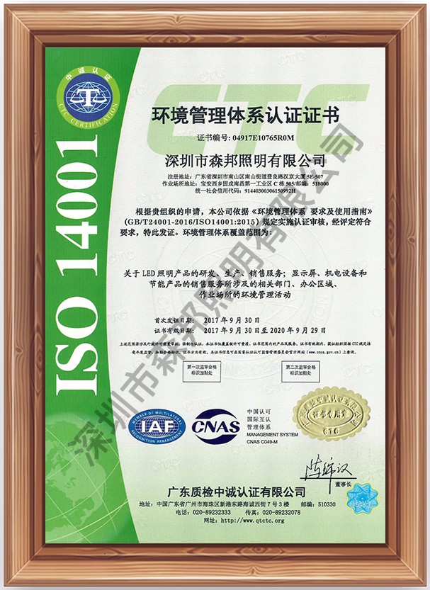 2019 Environmental Management System Certificate