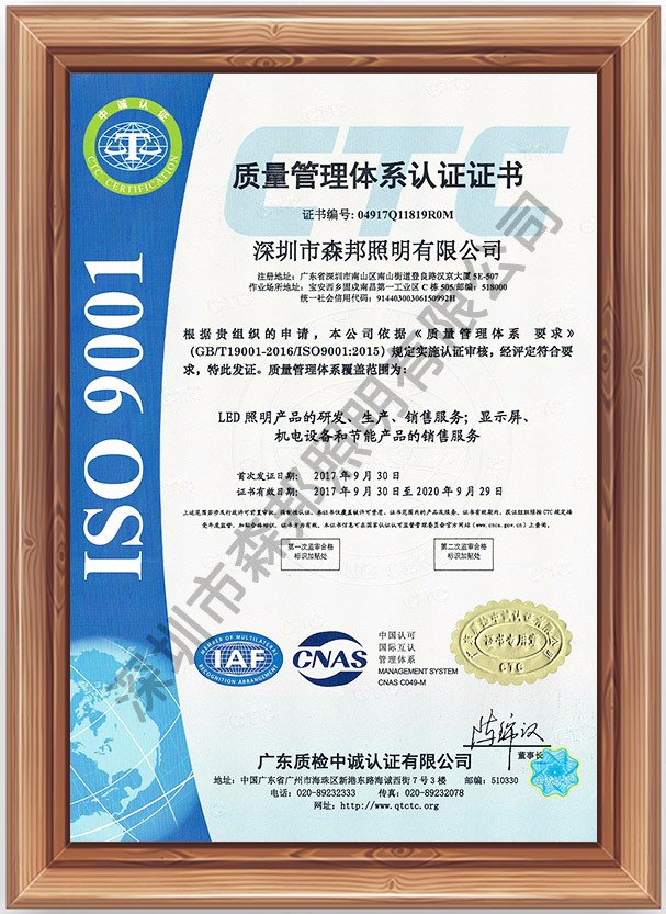 2019 Quality Management System Certificate