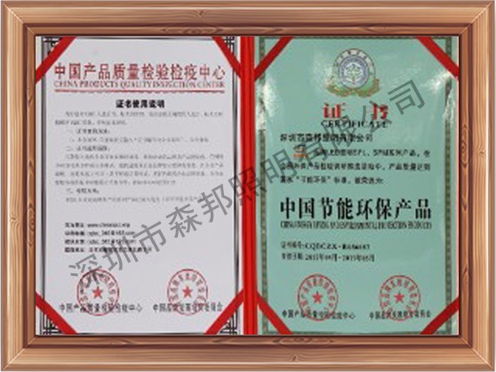 China Product Quality Inspection and Quarantine Center